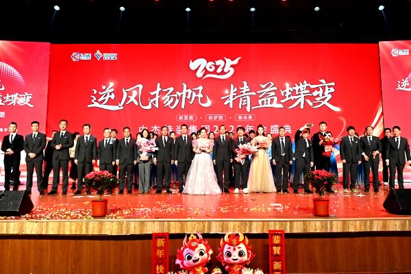 逆风扬帆 精益蝶变丨中杰特装集团2025年会盛典圆满举办