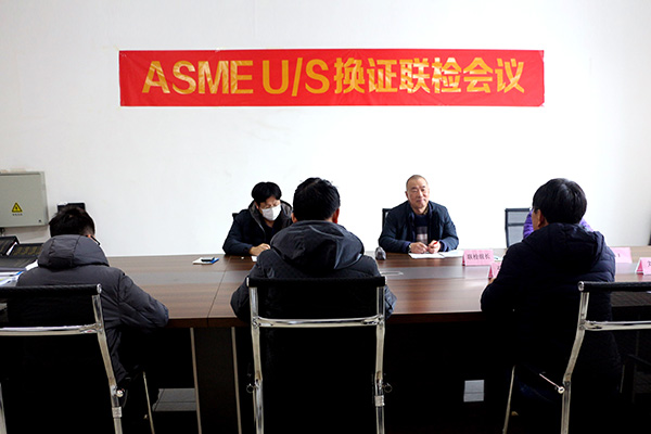 坚守正道经营 ｜中杰特装顺利通过ASME换证审查